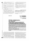 Научная статья на тему 'Генезис менеджмента как зеркало социально-экономического и технологического прогресса'