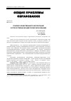 Научная статья на тему 'Генезис нравственного воспитания в отечественном кадетском образовании'