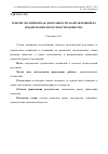 Научная статья на тему 'Генезис политики как деятельности, направленной на поддержание целостности общества'