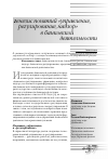 Научная статья на тему 'Генезис понятий «Управление, регулирование, надзор» в банковской деятельности'