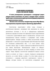 Научная статья на тему 'Генезис понятия «Эсхатология» в иудео-христианской традиции'