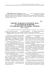 Научная статья на тему 'Генезис пожарно-страхового дела в Российской империи (организационно-правовые аспекты)'