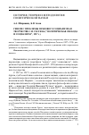 Научная статья на тему 'Генезис проблемы правового социализма в творчестве С. И. Гессена ("политическая свобода и социализм", 1917 г. )'