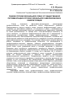 Научная статья на тему 'Генезис профессиональной этики: от общественной регламентации к профессиональной саморефлексии и саморегуляции'