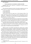 Научная статья на тему 'Генезис протоколов следственных и судебных действий'