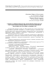 Научная статья на тему 'Генезис развития финансово-экономической базы как системы рефинансирования в трансформационной экономике республики Таджикистан'