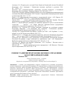 Научная статья на тему 'Генезис развития программно-целевого управления в Российской Федерации'