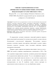 Научная статья на тему 'Генезис содержания показателя «Прямые иностранные инвестиции» в практике международного статистического учета'