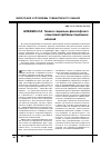 Научная статья на тему 'Генезис социально-философского осмысления проблемы социальных иллюзий'