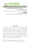 Научная статья на тему 'Генезис современных модификаций авторитаризма в политической теории Карла Поппера'