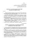 Научная статья на тему 'Генезис сучасного поняття корупції: кримінологічний аспект'