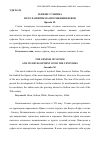 Научная статья на тему 'ГЕНЕЗИС СУФИЗМА И ЕГО РАЗВИТИЕ НА ПРОТЯЖЕНИИ ВЕКОВ'