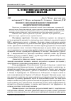 Научная статья на тему 'Генезис та еволюція фінансів у ринковому економічному середовищі'