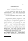 Научная статья на тему 'Генезис танцевальной терминологии в современном танце'