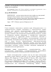 Научная статья на тему 'Генезис зарубежной и отечественной коммуникологии: темы и парадигмы'