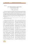 Научная статья на тему 'Генинг и вопросы археологии Волжской Булгарии'