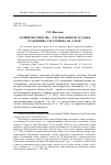 Научная статья на тему '"ГЕНИЙ МЕСТНОСТИ" - Г.Н. ПОТАНИН ОБ УСАДЬБЕ ХУДОЖНИКА Г.И. ГУРКИНА НА АЛТАЕ'