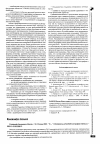 Научная статья на тему 'Геннадий Андреевич месяц. - М. : Наука, 2006. -9 Л. - (материалы к биобиблиографии ученых). -ISBN 5-02-033200-3'