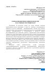 Научная статья на тему 'ГЕННАЯ ИНЖЕНЕРИЯ В ЖИВОТНОВОДСТВЕ КАК СОЦИОКУЛЬТУРНЫЙ ФАКТ'