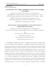 Научная статья на тему 'ГЕНОФОНД ЮГО-ВОСТОЧНЫХ ТУВИНЦЕВ В КОНТЕКСТЕ ОКРУЖАЮЩИХ ПОПУЛЯЦИЙ'