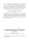 Научная статья на тему 'Геноидентификация изолятов ВЛКРС, выявленных в животноводческих хозяйствах Республики Татарстан'