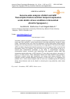 Научная статья на тему 'Genome-wide analysis of bHLH and bZIP Transcription factors and their temporal expression under abiotic stress conditions in Groundnut (Arachis hypogaea L.)'