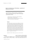 Научная статья на тему 'Genomic dactyloscopy of Chlorella sp. , symbionts of Paramecium bursaria'