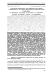 Научная статья на тему 'ГЕНОМНАЯ АРХИТЕКТУРА РОССИЙСКОЙ ПОПУЛЯЦИИ ЗААНЕНСКИХ КОЗ В АСПЕКТЕ ГЕНОФОНДА ПОРОДЫ ИЗ ПЯТИ СТРАН МИРА'