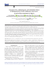 Научная статья на тему 'GENOPROTECTIVE, ANTIMUTAGENIC, AND ANTIOXIDANT EFFECTS OF METHANOLIC LEAF EXTRACT OF RHAMNUS ALATERNUS L. FROM THE BISSA MOUNTAINS IN ALGERIA'