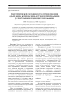 Научная статья на тему 'Генотипические особенности, определяющие адаптацию к гипоксиинагрузки и гиперкапнии, у спортсменов подводного плавания'