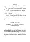 Научная статья на тему 'Генотипирование эмбрионов крупного рогатого скота на основе ДНК-анализа'