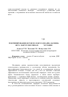 Научная статья на тему 'Генотипирование коров по локусам каппа-казеина, бета-лактоглобулина и BLAD-мутации'