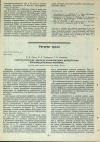 Научная статья на тему 'ГЕНОТОКСИЧЕСКИЕ ЭФФЕКТЫ КОМПЛЕКСНОГО ВОЗДЕЙСТВИЯ ПРОИЗВОДСТВЕННЫХ ФАКТОРОВ'