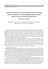 Научная статья на тему 'Генотоксический, цитотоксический и эмбриотоксический эффекты трихинеллеза при комбинированном лечении инвазии хозяина во время беременности'