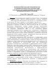 Научная статья на тему 'Генотоксическое, цитотоксическое и эмбриотоксическое воздействия аскарид на организм хозяина до и после комбинированного лечения'