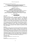 Научная статья на тему 'Genotoxicity study of different doses of the antioxidant preparation on somatic cells'