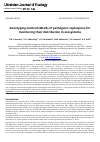 Научная статья на тему 'Genotyping method (MLVA) of pathogenic leptospires for monitoring their distribution in ecosystems'