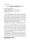 Научная статья на тему 'Генри Филдинг в ранней прозе С. Беккета: к вопросу о созвучиях'