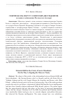 Научная статья на тему 'ГЕНРИХ БЕЛЛЬ В КРУГУ СОВЕТСКИХ ДИССИДЕНТОВ: на пути к подписанию Московского договора'