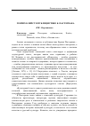 Научная статья на тему 'Генрих Клейст в публицистике Б. Пастернака'