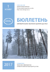 Научная статья на тему 'Гены sdr: распространенность среди изолятов Staphylococcusaureus, выделенных из различных биотопов тела человека'