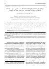 Научная статья на тему 'Гены vacA, cagA и babA Helicobacter pylori у больных дуоденальной язвой и хроническим гастритом'