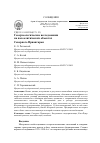 Научная статья на тему 'Геоархеологические исследования на палеолитических объектах Северного Приангарья'