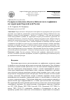 Научная статья на тему 'Геоархеологические объекты Заболотского торфяника на территории Европейской России'