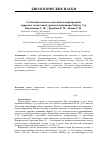 Научная статья на тему 'Геоботанические исследования и картирование природно-техногенной урановой провинции Майлуу-Суу'