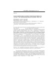 Научная статья на тему 'Геоботанические особенности и продуктивность лесов с участием ильма в Вологодской области'