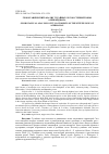 Научная статья на тему 'ГЕОБОТАНИЧЕСКИЙ АНАЛИЗ ТУГАЙНЫХ ЛЕСОВ СТЕПНОЙ ЗОНЫ АЗЕРБАЙДЖАНА'