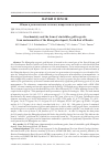 Научная статья на тему 'GEOCHEMISTRY AND THE FORM OF «INVISIBLE» GOLD IN PYRITE FROM METASOMATITES OF THE KHANGALAS DEPOSIT, NORTH-EAST OF RUSSIA'