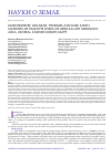 Научная статья на тему 'Geochemistry, uranium, thorium and rare earth elements of trachyte dykes of Umm Salatit Mountain area, Central Eastern Desert, Egypt'