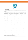 Научная статья на тему 'Геодезическая основа единого государственного реестра недвижимости'